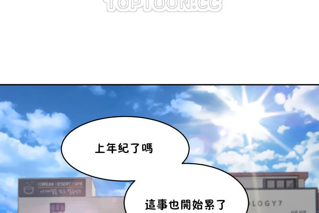 性教育 第28话 第142页
