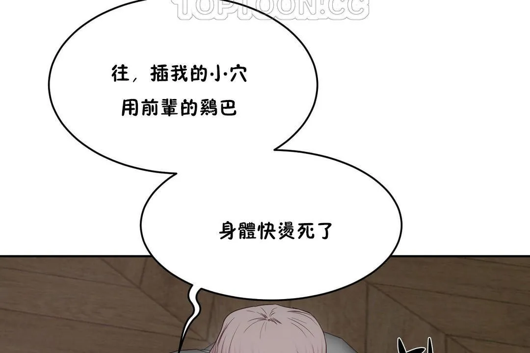 性教育 第28话 第124页