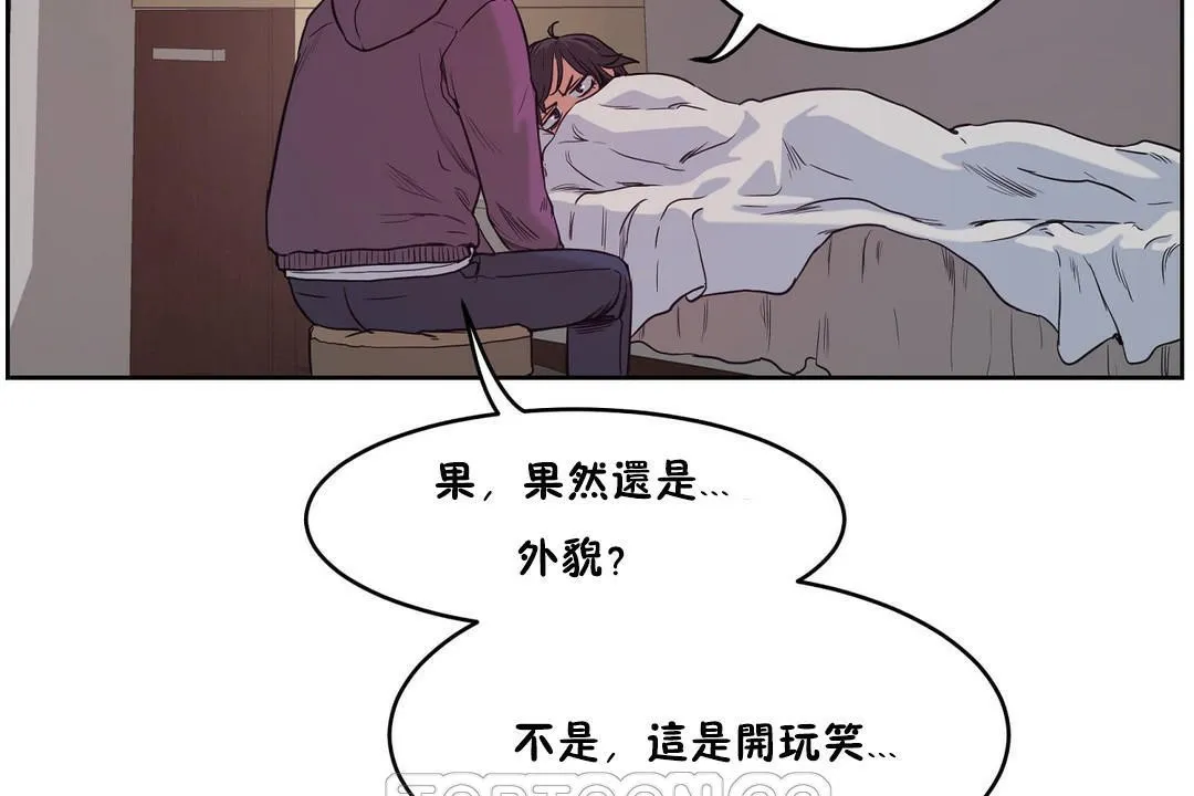 性教育 第28话 第45页