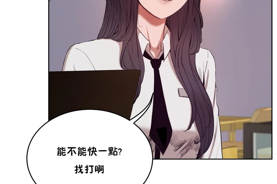 性教育 第28话 第163页