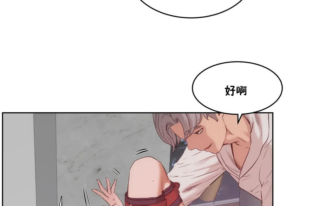 性教育 第28话 第107页
