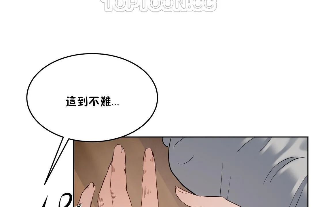 性教育 第28话 第4页