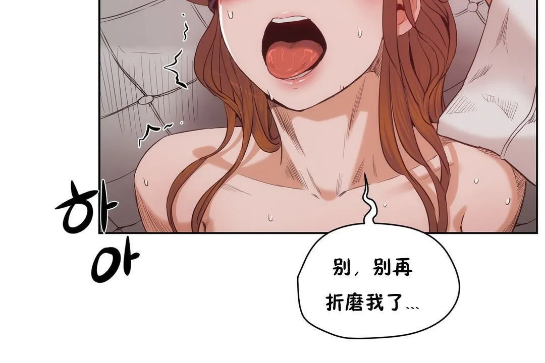 性教育 第28话 第113页