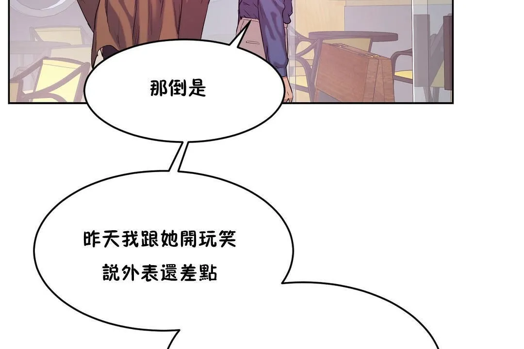 性教育 第28话 第179页