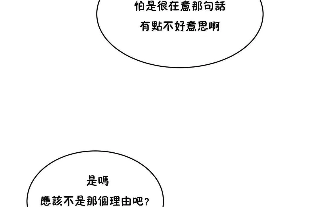 性教育 第28话 第180页