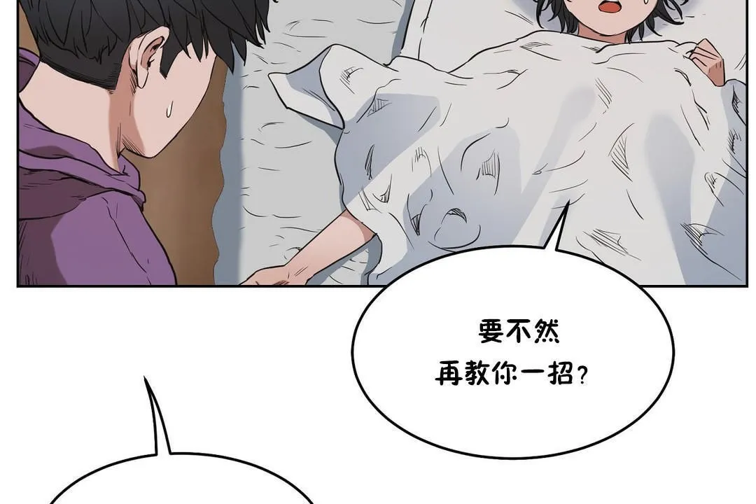 性教育 第28话 第12页
