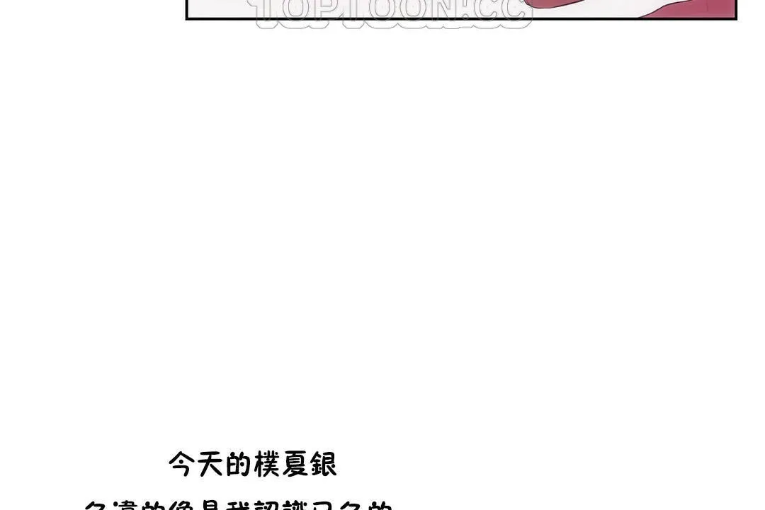 性教育 第28话 第64页