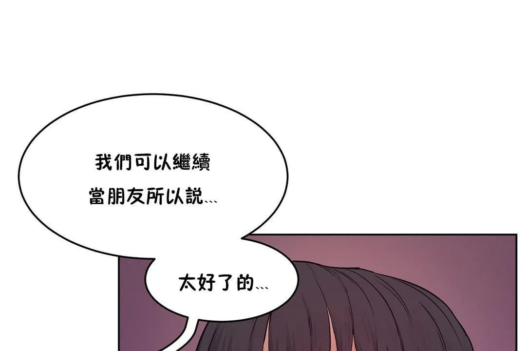 性教育 第28话 第36页