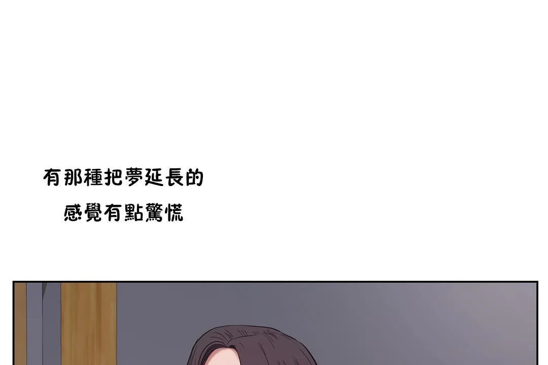 性教育 第28话 第173页