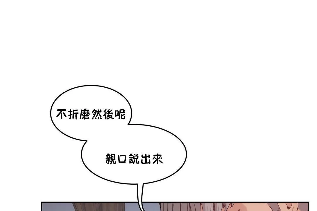 性教育 第28话 第121页