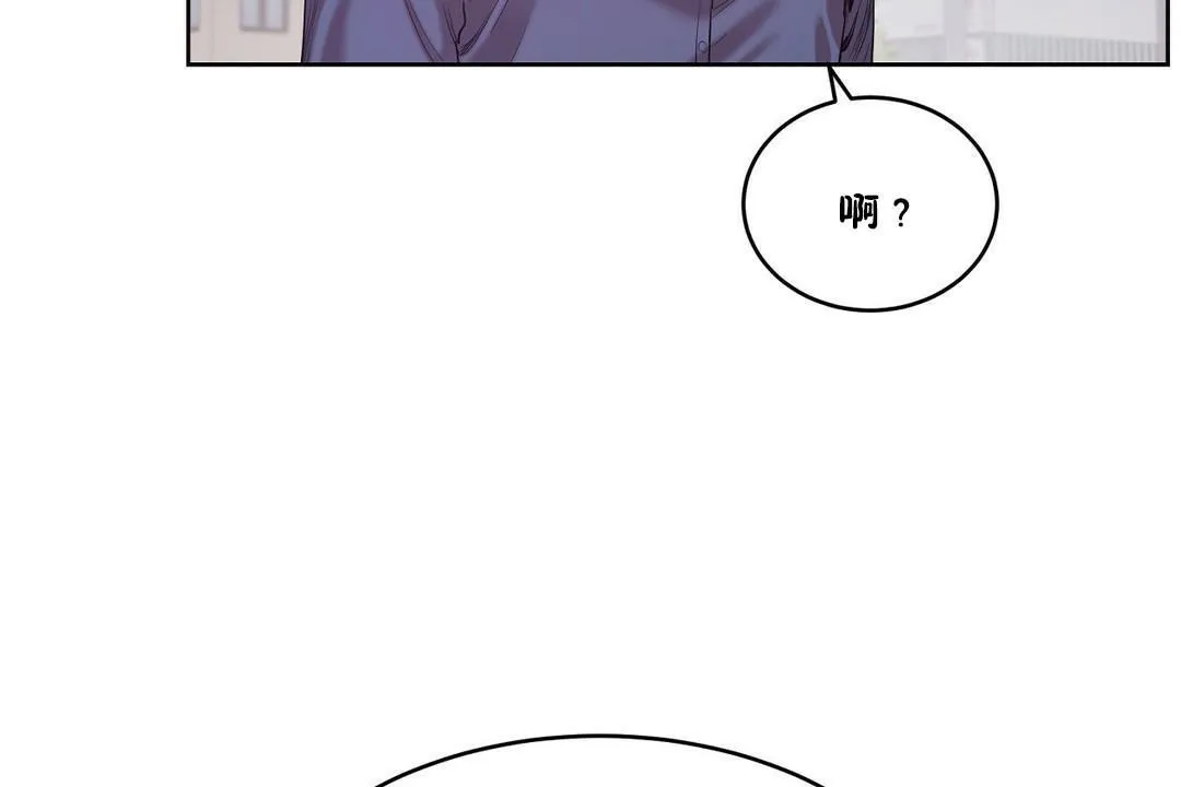 性教育 第28话 第182页