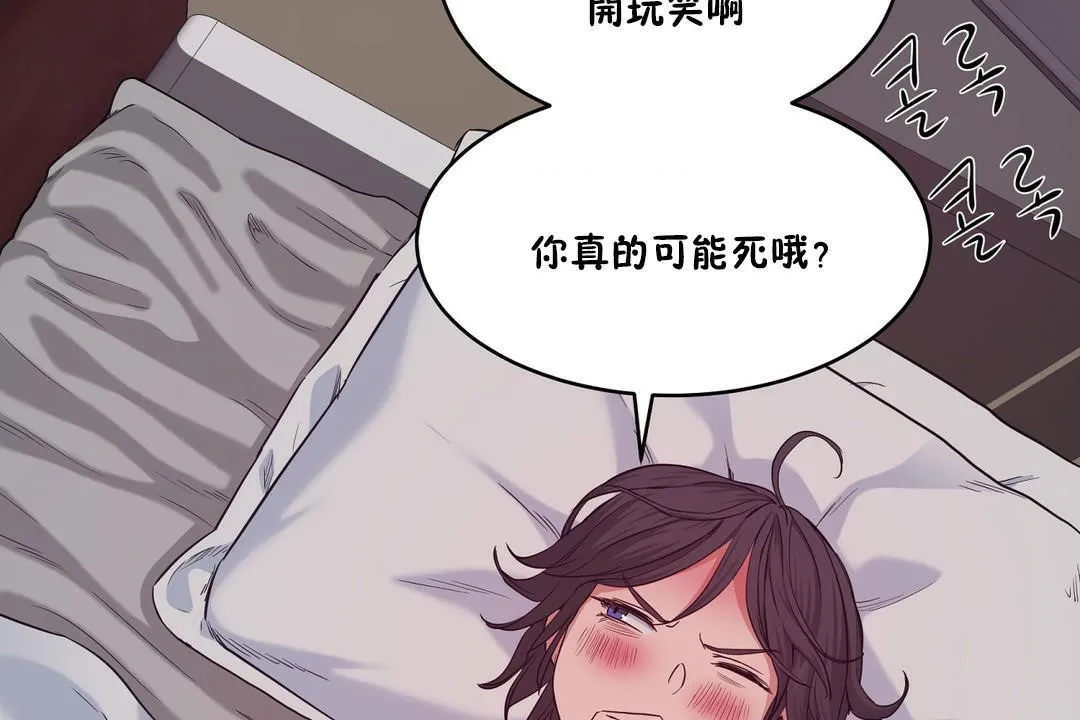 性教育 第28话 第50页
