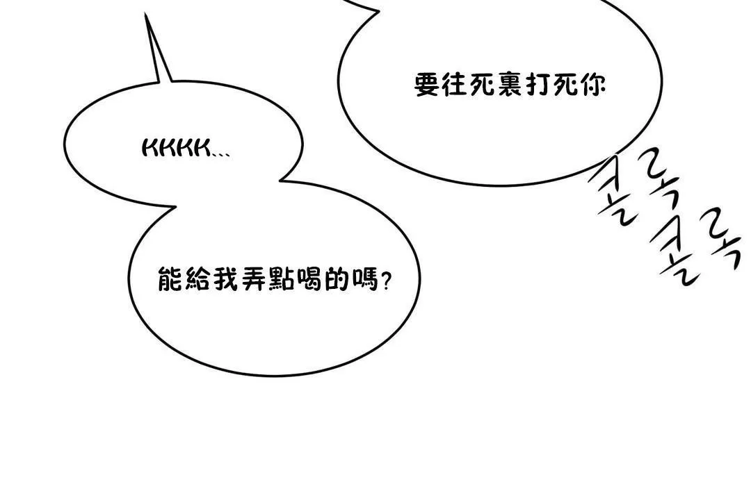 性教育 第28话 第55页