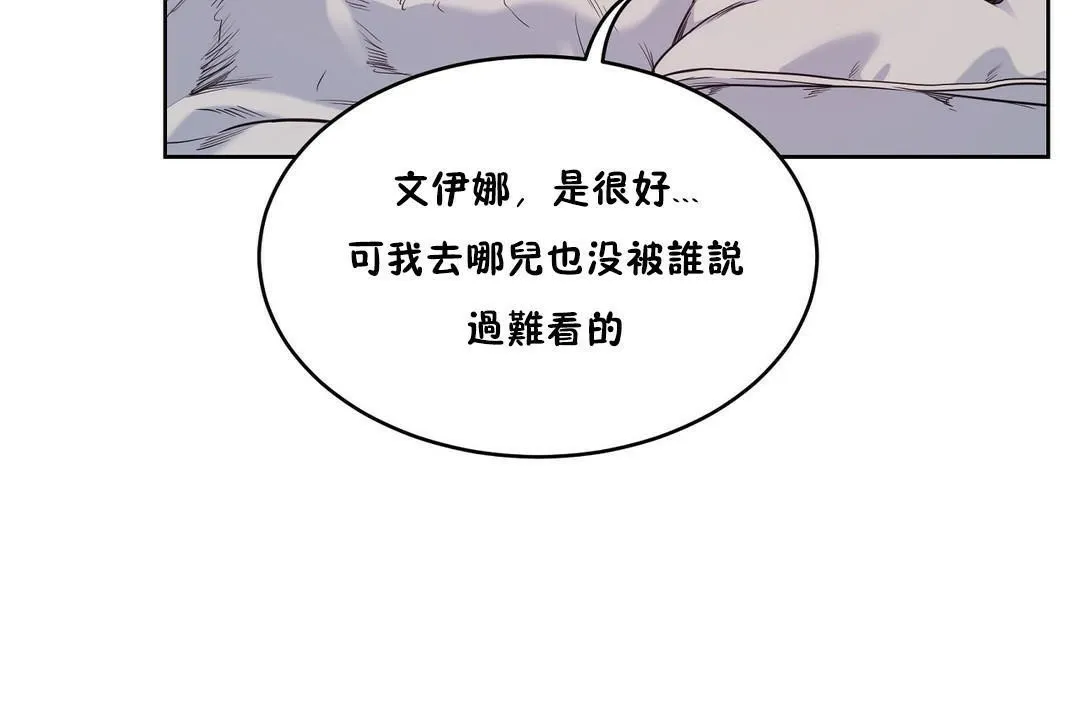 性教育 第28话 第48页