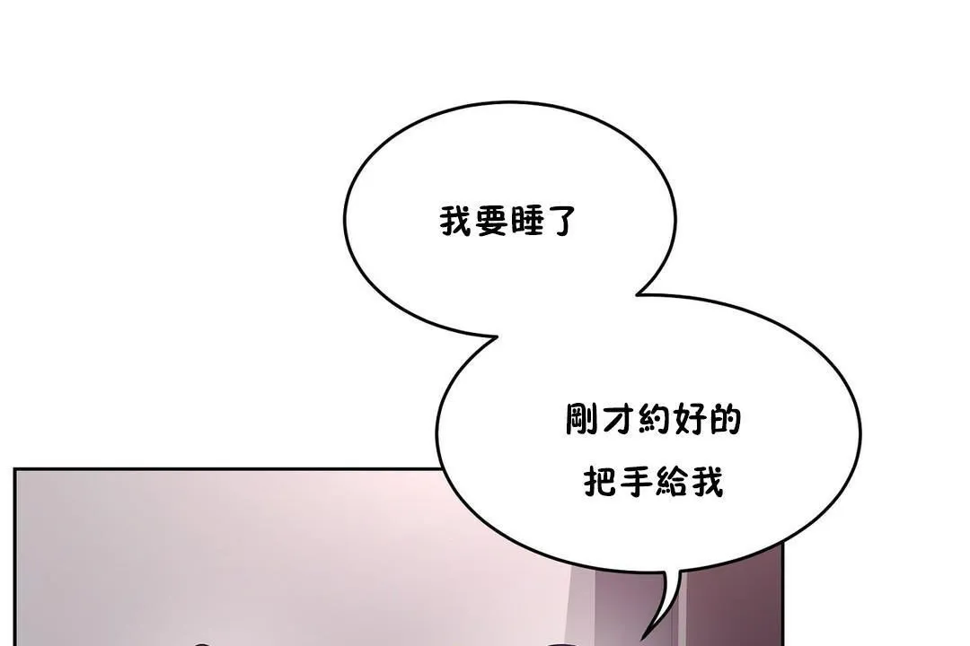 性教育 第28话 第68页