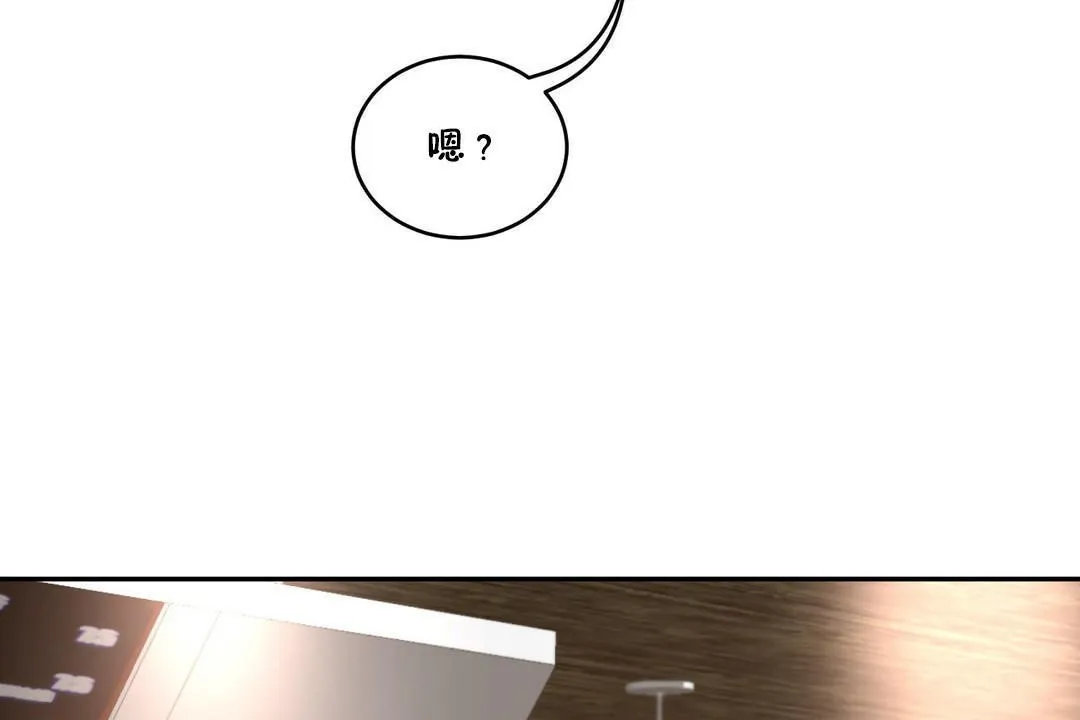 性教育 第28话 第158页