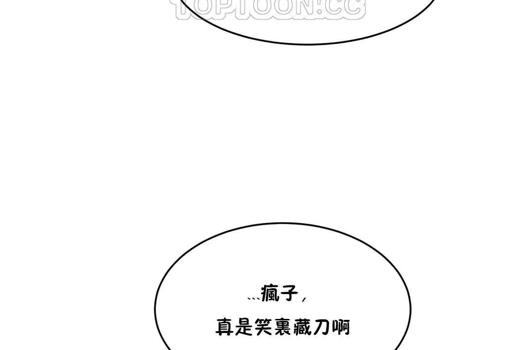 性教育 第28话 第46页