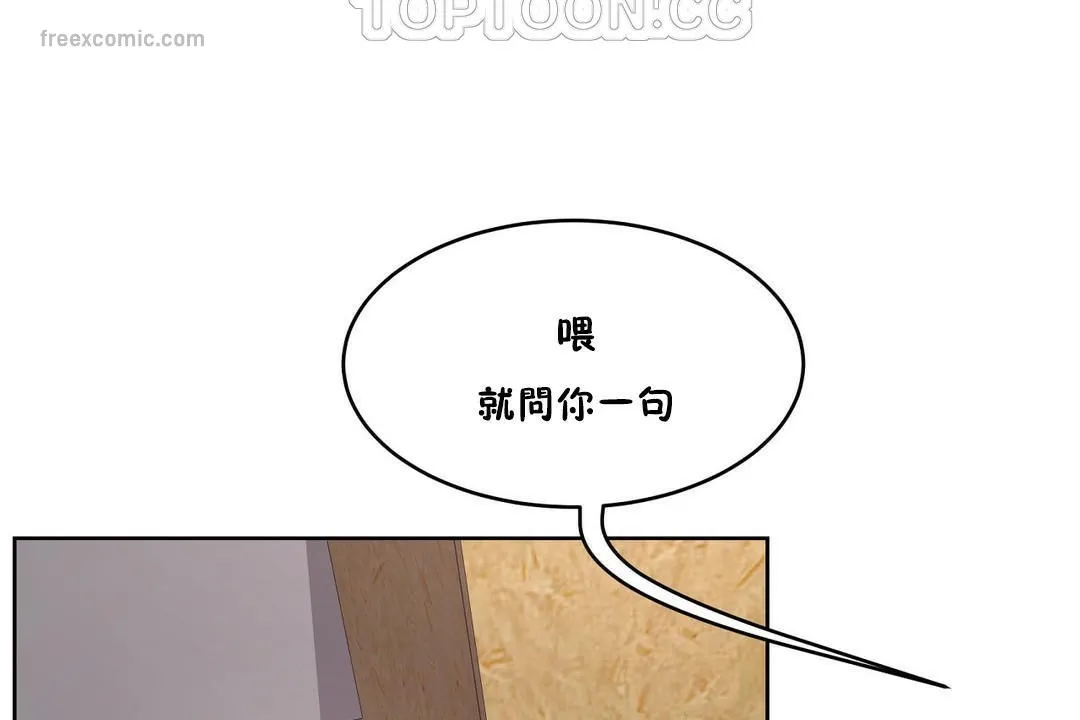 性教育 第28话 第40页