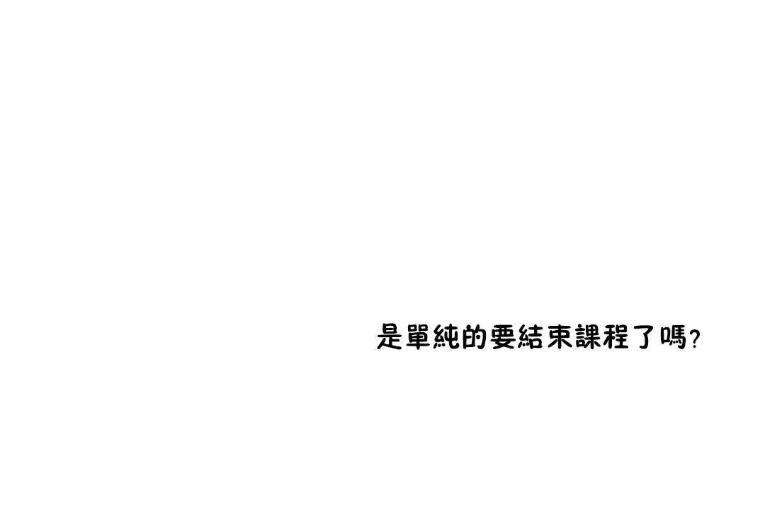 性教育 第28话 第24页