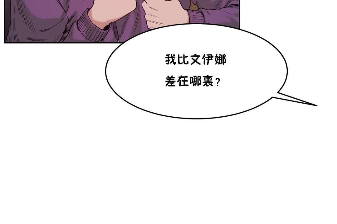 性教育 第28话 第42页