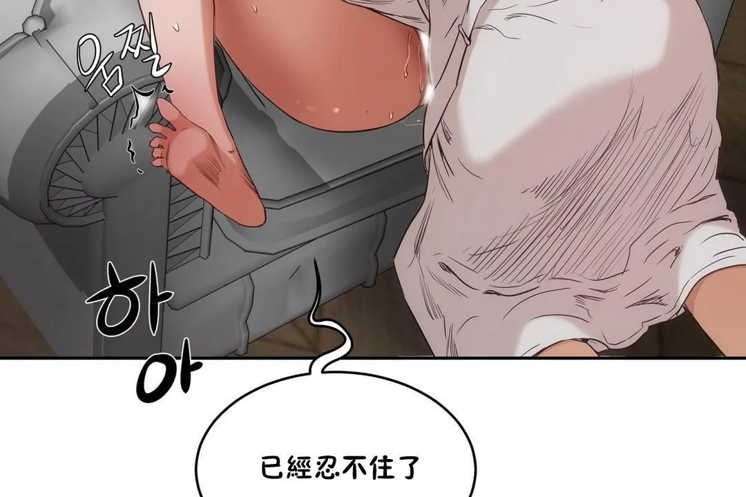 性教育 第28话 第126页