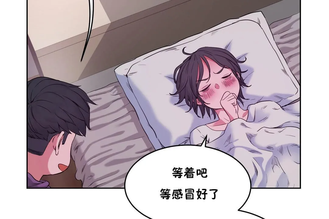 性教育 第28话 第54页