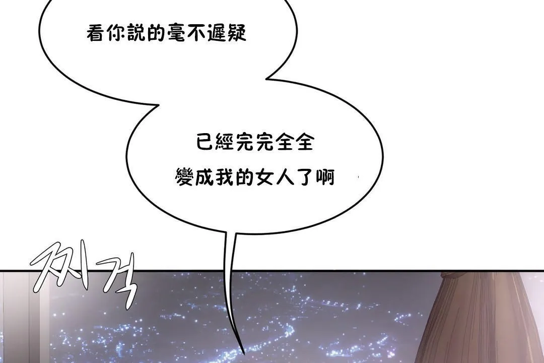 性教育 第28话 第131页
