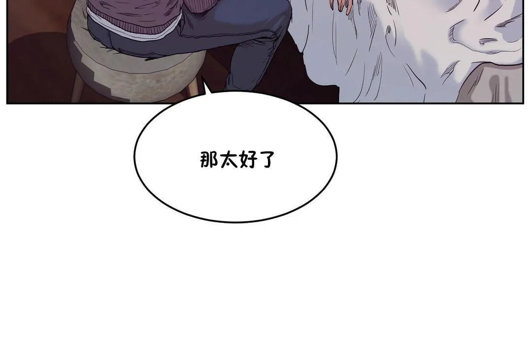 性教育 第28话 第30页