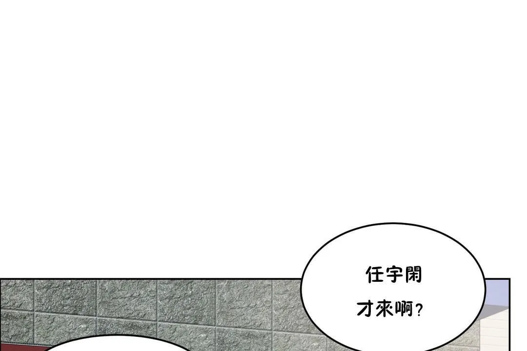 性教育 第28话 第145页