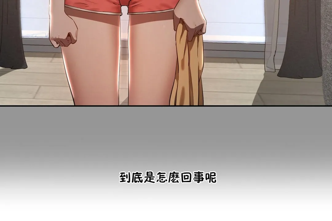 性教育 第28话 第61页