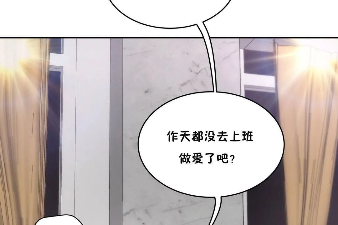 性教育 第28话 第116页
