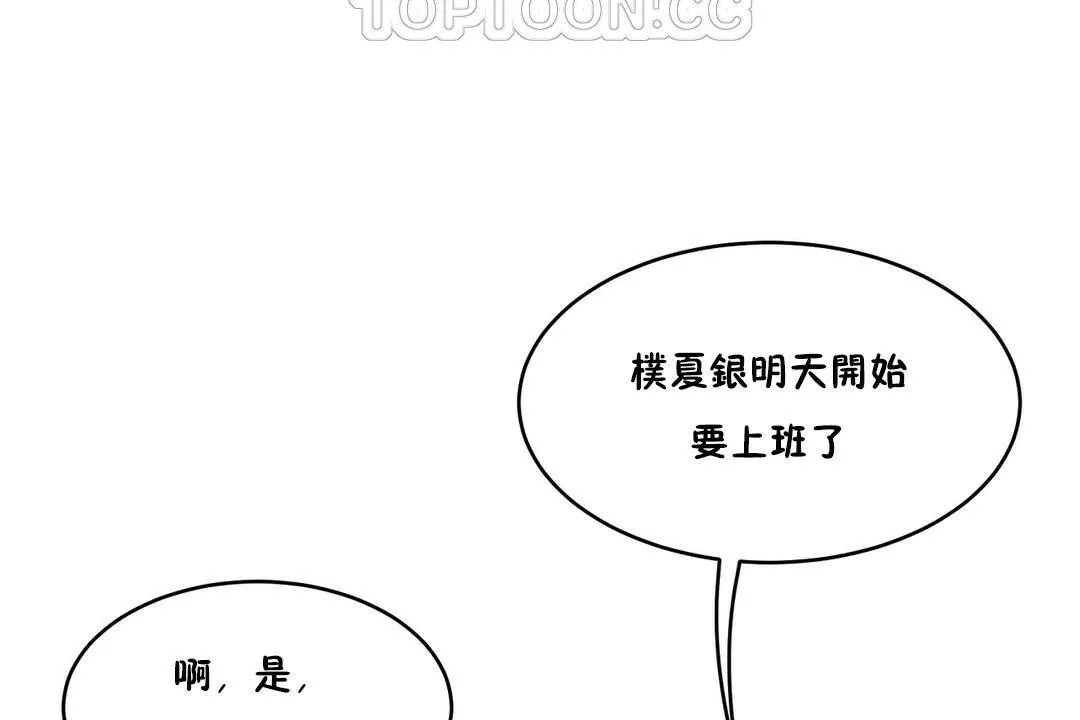 性教育 第28话 第148页