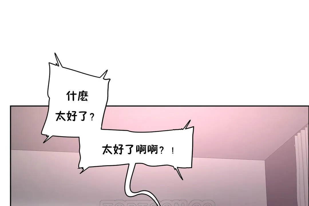 性教育 第28话 第33页
