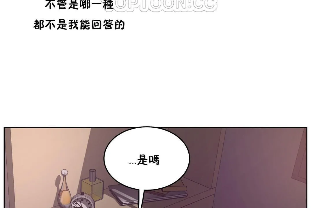性教育 第28话 第28页