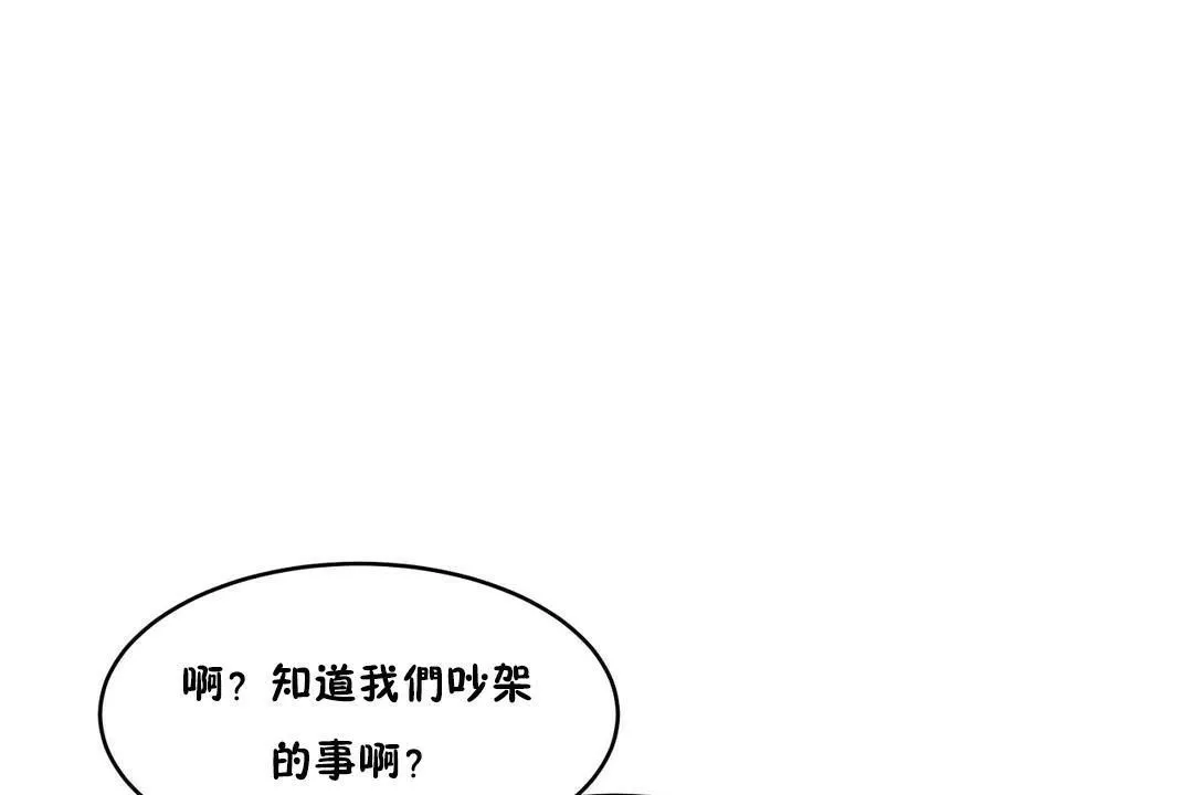 性教育 第28话 第151页