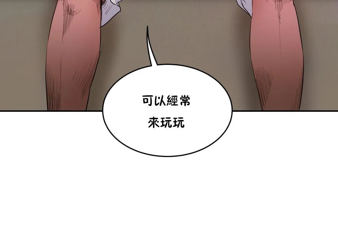 性教育 第28话 第96页