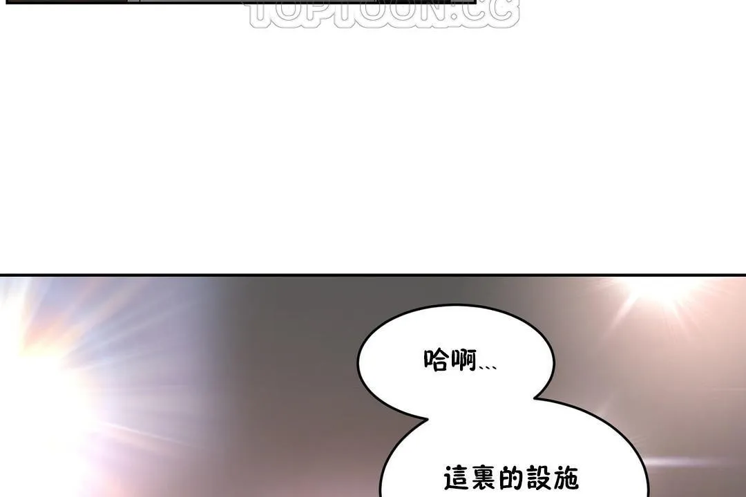 性教育 第28话 第94页