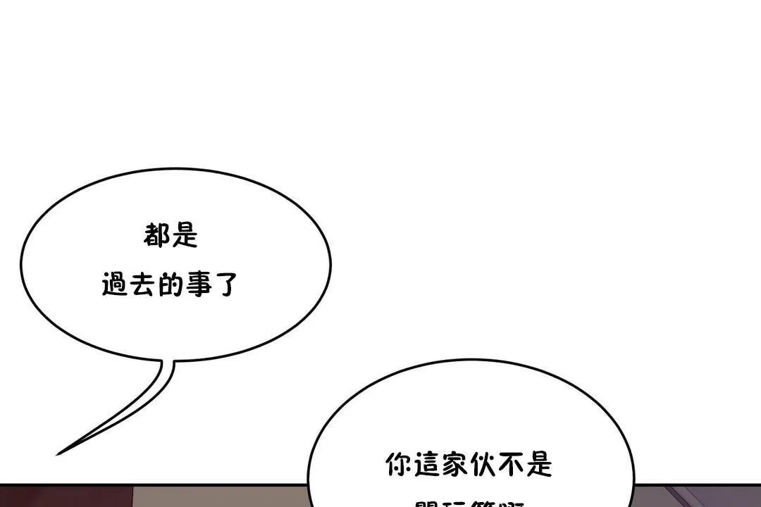 性教育 第28话 第49页