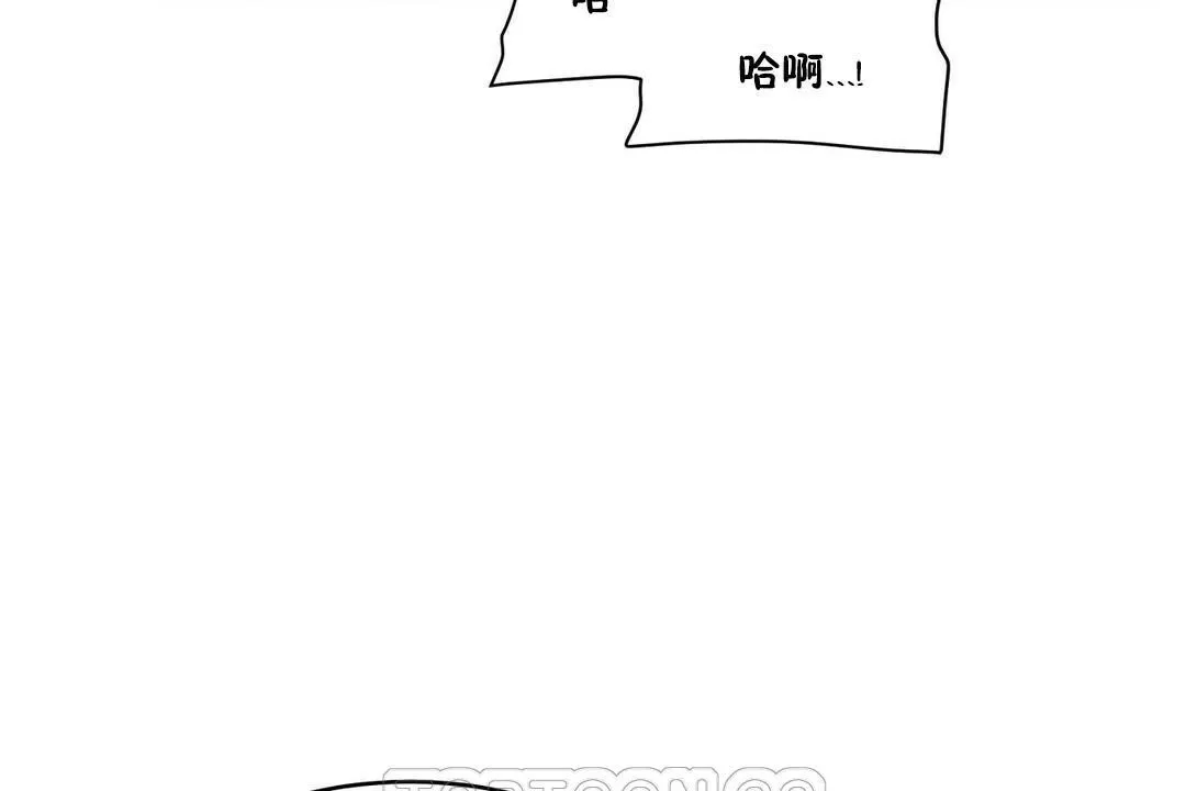 性教育 第28话 第123页