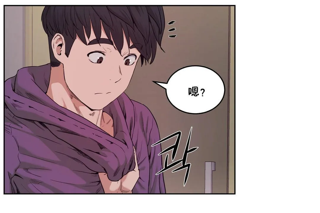 性教育 第28话 第32页