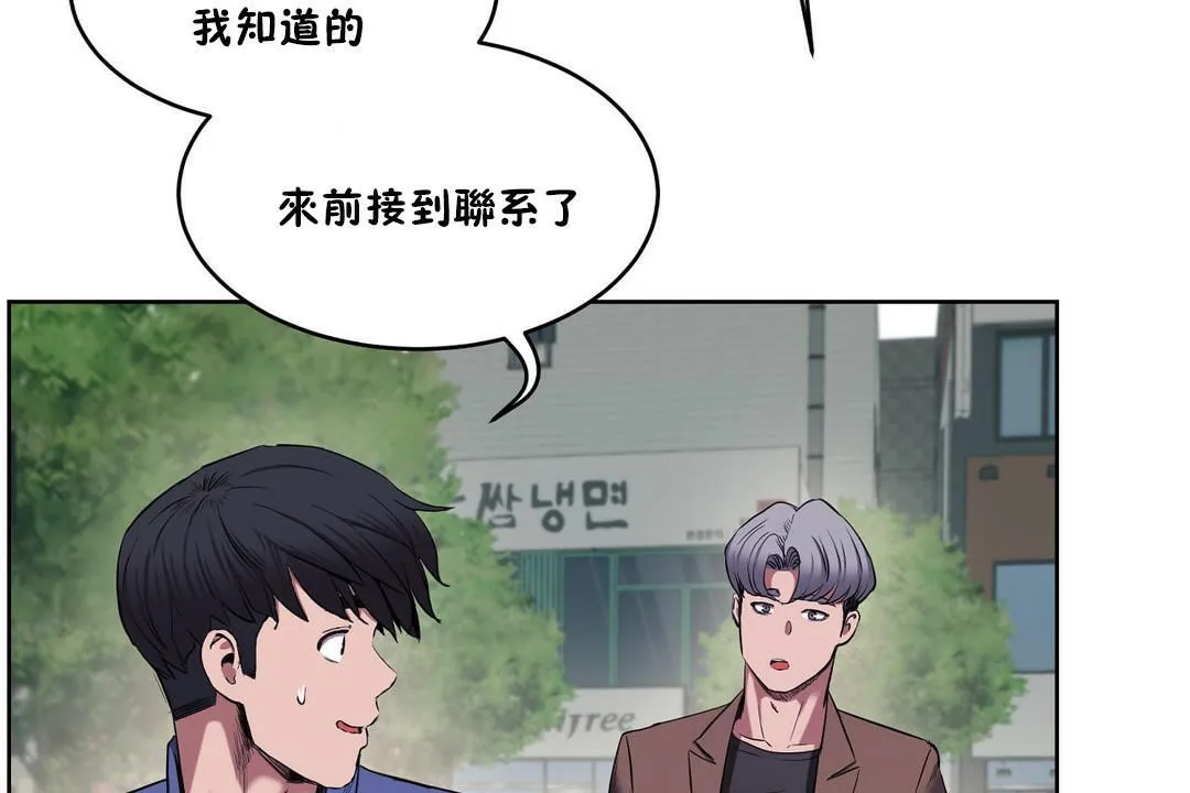 性教育 第28话 第149页