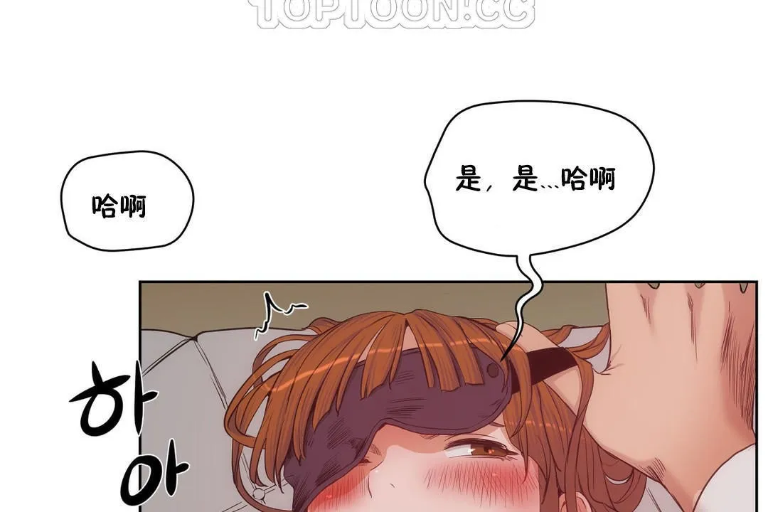 性教育 第28话 第112页