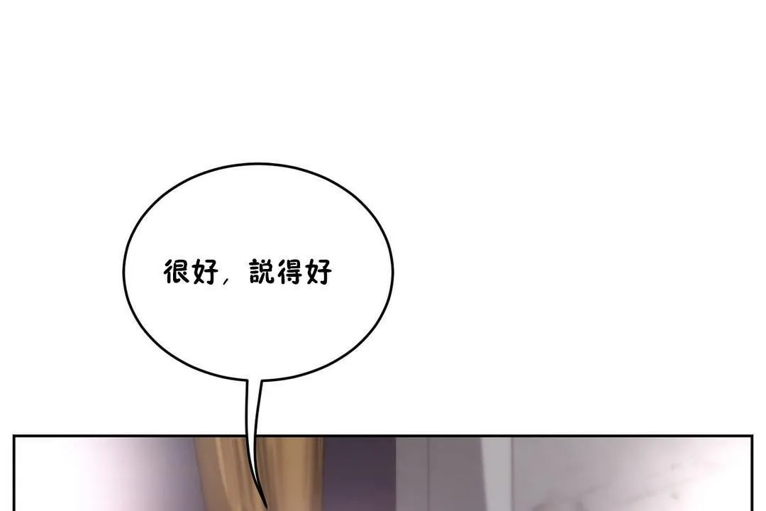 性教育 第28话 第128页