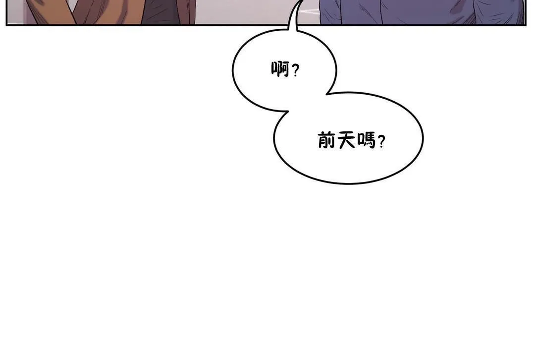 性教育 第28话 第185页