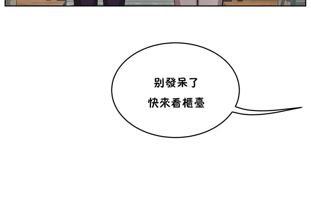 性教育 第28话 第167页