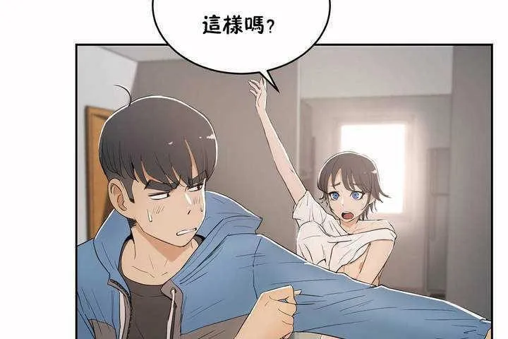 性教育 第5话 第48页