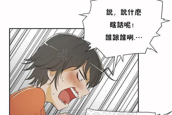 性教育 第5话 第165页