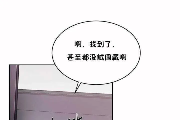 性教育 第5话 第80页