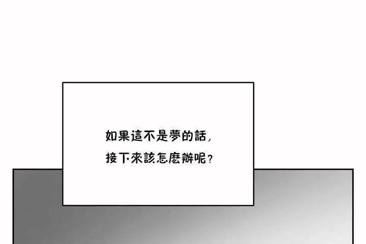 性教育 第5话 第8页
