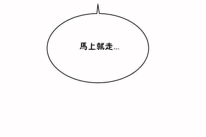 性教育 第5话 第113页